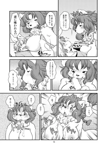 [Setouchi Kurage] Lion Heart Fhentai - Page 12