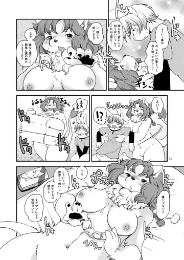 [Setouchi Kurage] Lion Heart Fhentai - Page 15
