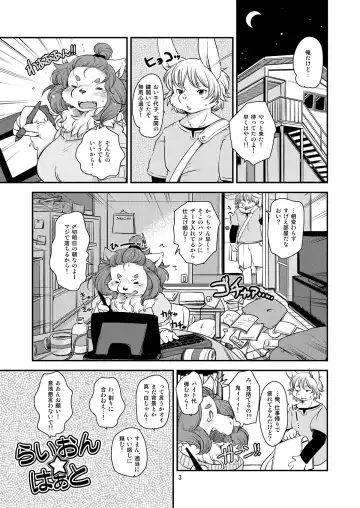 [Setouchi Kurage] Lion Heart Fhentai - Page 2