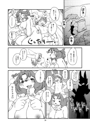 [Setouchi Kurage] Lion Heart Fhentai - Page 23