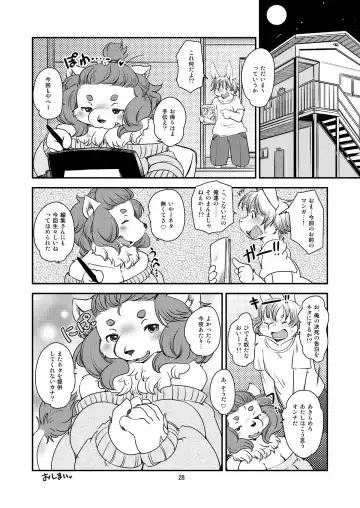 [Setouchi Kurage] Lion Heart Fhentai - Page 27