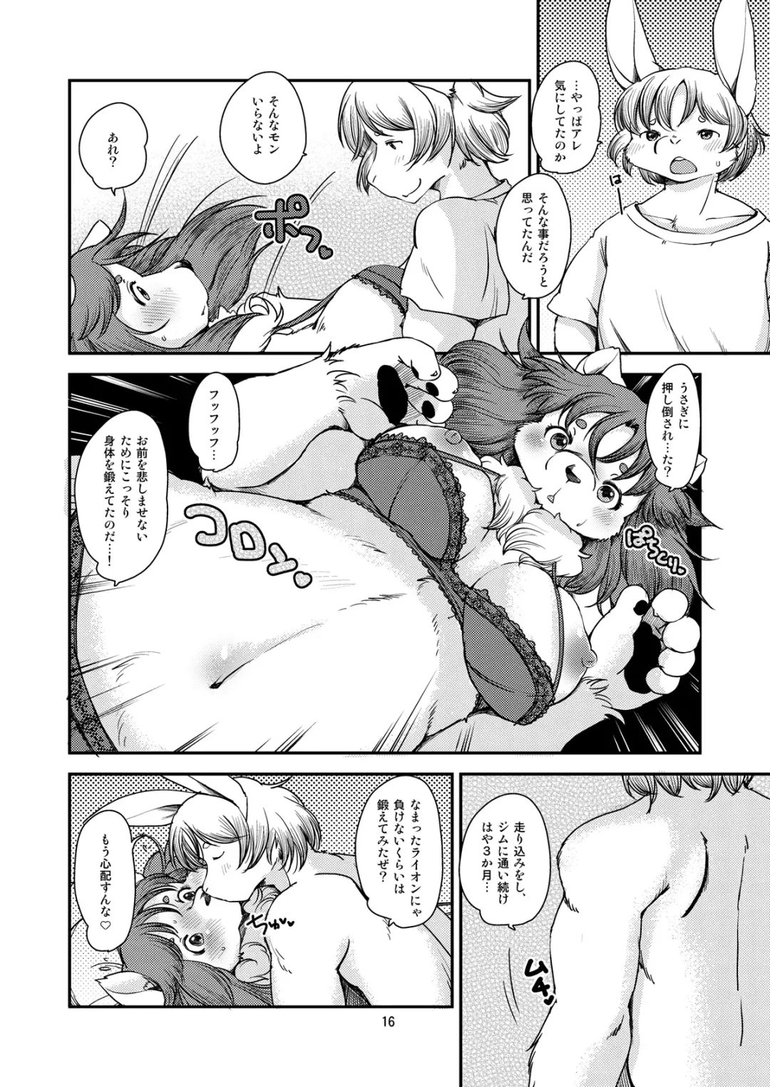 [Setouchi Kurage] Lion Heart 2 Fhentai - Page 15