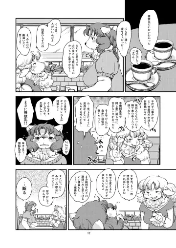 [Setouchi Kurage] Lion Heart 2 Fhentai - Page 11