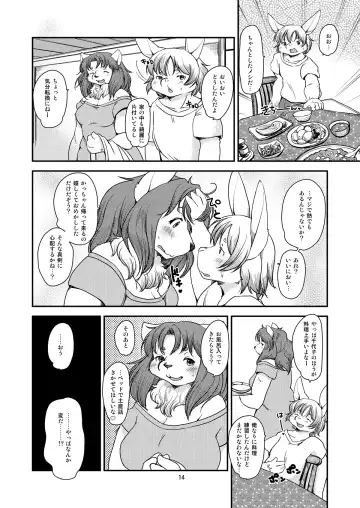 [Setouchi Kurage] Lion Heart 2 Fhentai - Page 13