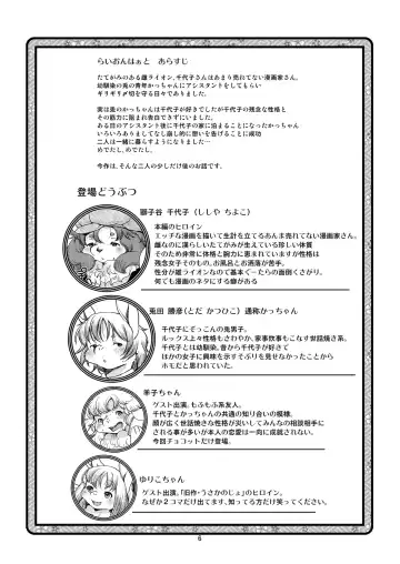 [Setouchi Kurage] Lion Heart 2 Fhentai - Page 5