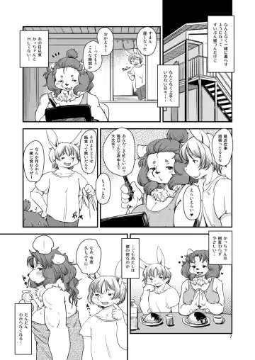 [Setouchi Kurage] Lion Heart 2 Fhentai - Page 6