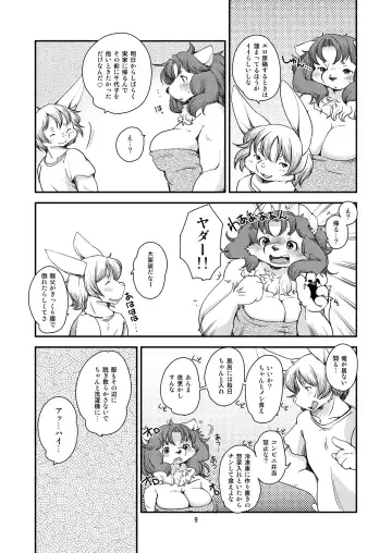 [Setouchi Kurage] Lion Heart 2 Fhentai - Page 8