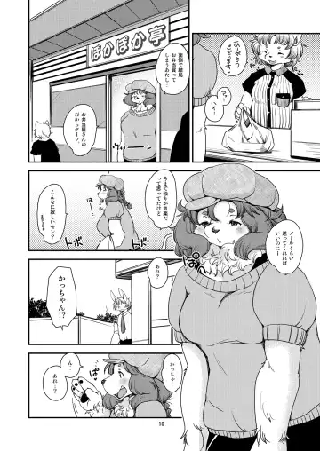 [Setouchi Kurage] Lion Heart 2 Fhentai - Page 9