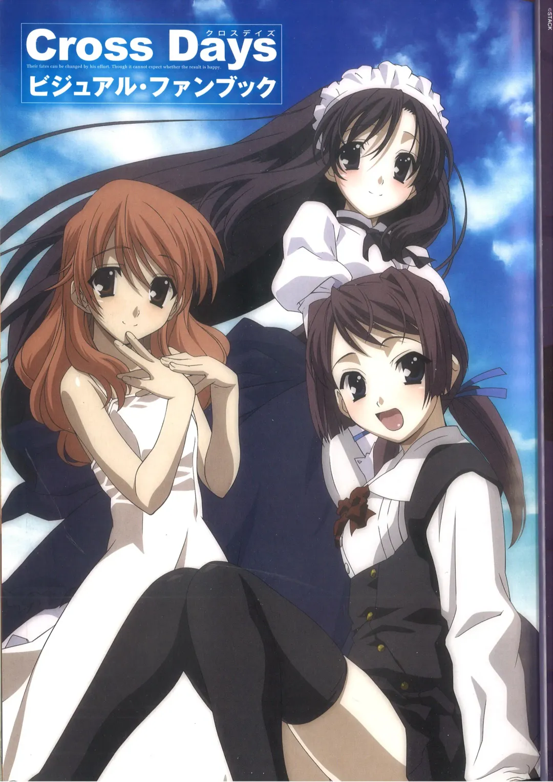 [Gotou Junji] Cross Days Visual Fan Book Fhentai - Page 7