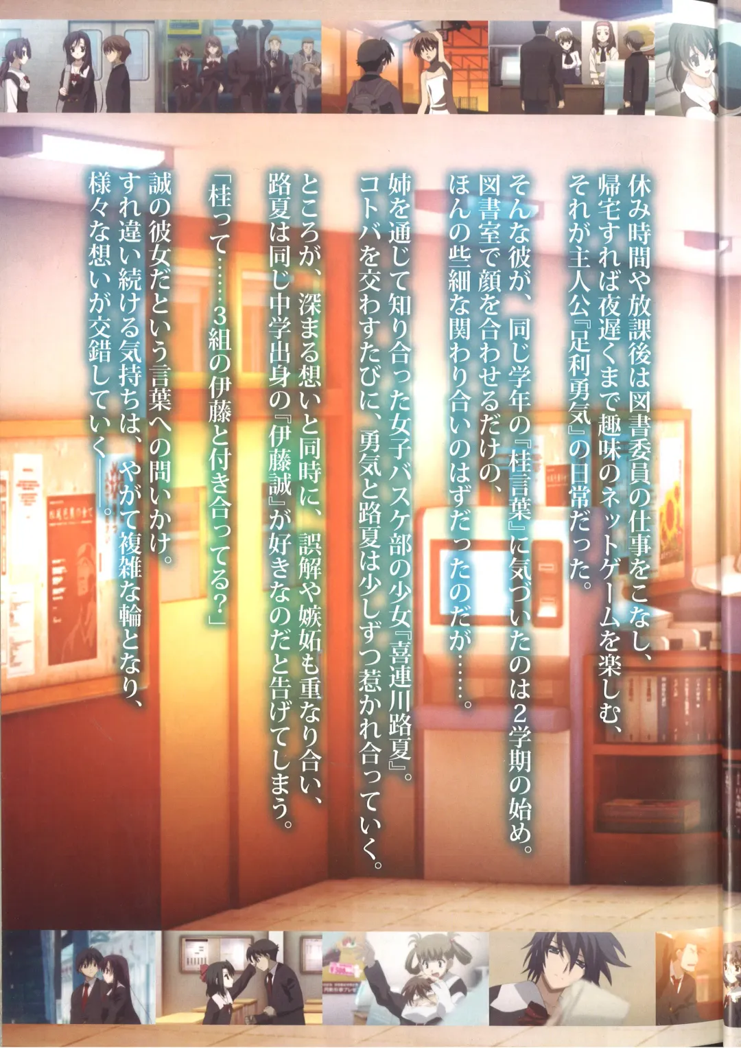 [Gotou Junji] Cross Days Visual Fan Book Fhentai - Page 9