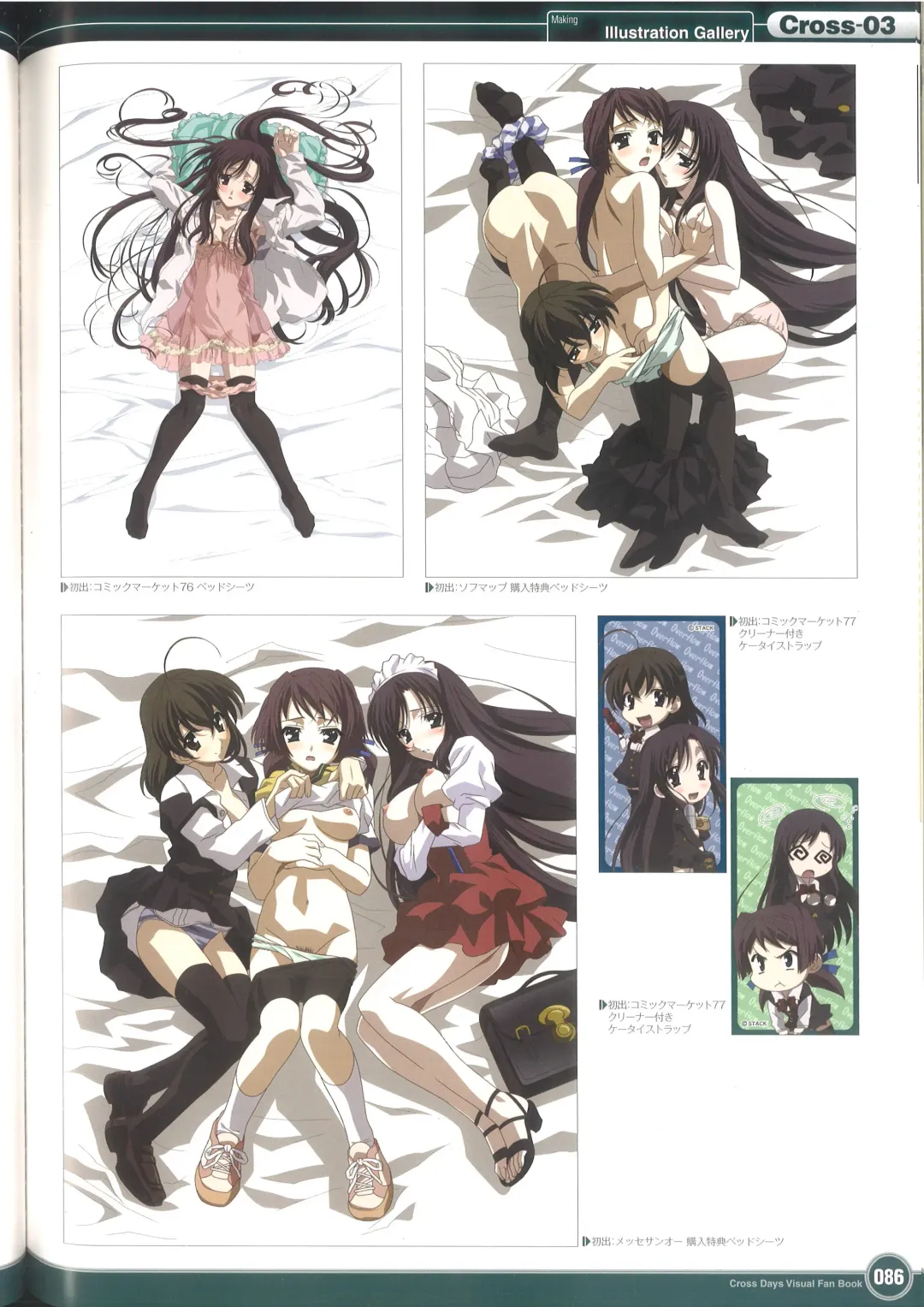 [Gotou Junji] Cross Days Visual Fan Book Fhentai - Page 92