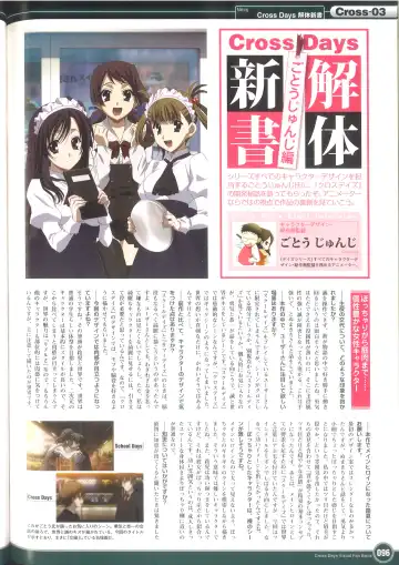 [Gotou Junji] Cross Days Visual Fan Book Fhentai - Page 102