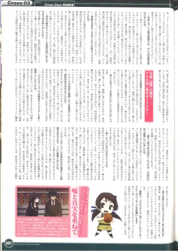 [Gotou Junji] Cross Days Visual Fan Book Fhentai - Page 103