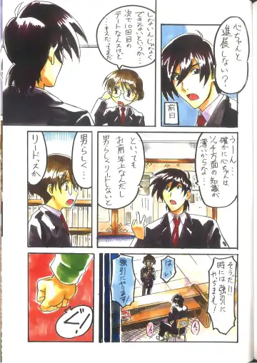 [Gotou Junji] Cross Days Visual Fan Book Fhentai - Page 107