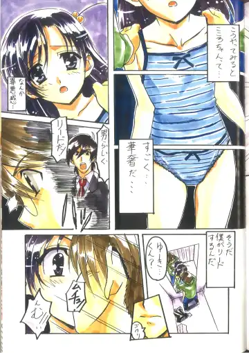 [Gotou Junji] Cross Days Visual Fan Book Fhentai - Page 109