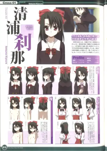 [Gotou Junji] Cross Days Visual Fan Book Fhentai - Page 21