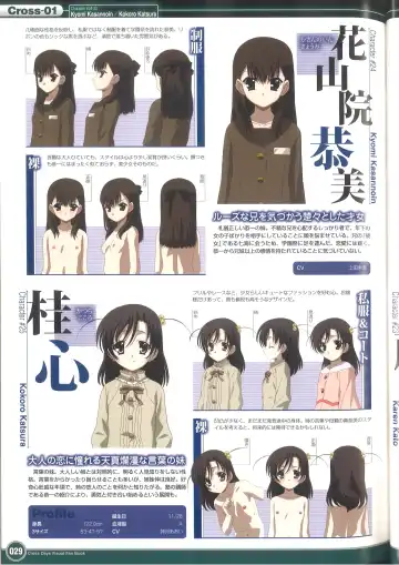 [Gotou Junji] Cross Days Visual Fan Book Fhentai - Page 35