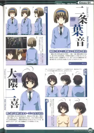 [Gotou Junji] Cross Days Visual Fan Book Fhentai - Page 38