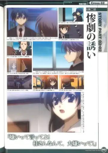 [Gotou Junji] Cross Days Visual Fan Book Fhentai - Page 48