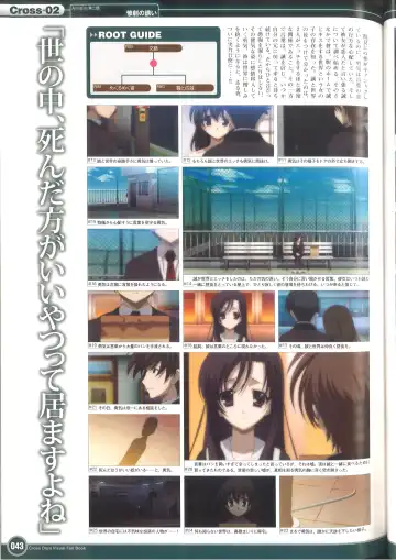 [Gotou Junji] Cross Days Visual Fan Book Fhentai - Page 49