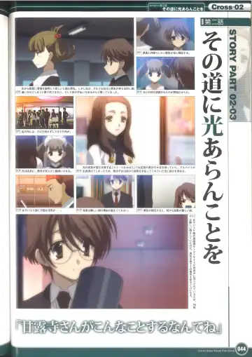 [Gotou Junji] Cross Days Visual Fan Book Fhentai - Page 50