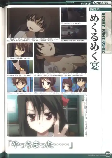 [Gotou Junji] Cross Days Visual Fan Book Fhentai - Page 58