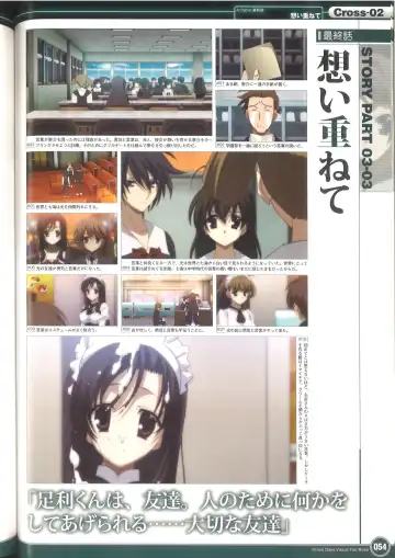 [Gotou Junji] Cross Days Visual Fan Book Fhentai - Page 60