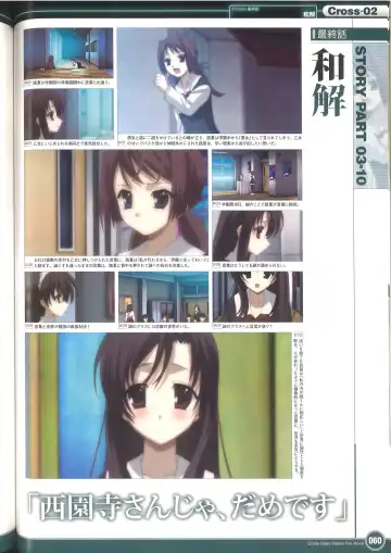 [Gotou Junji] Cross Days Visual Fan Book Fhentai - Page 66