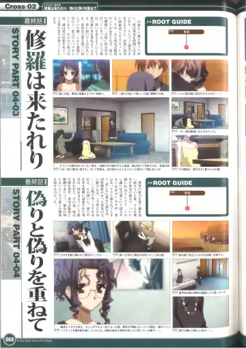 [Gotou Junji] Cross Days Visual Fan Book Fhentai - Page 75