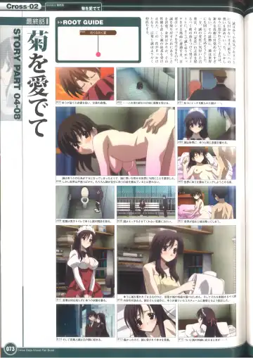 [Gotou Junji] Cross Days Visual Fan Book Fhentai - Page 79