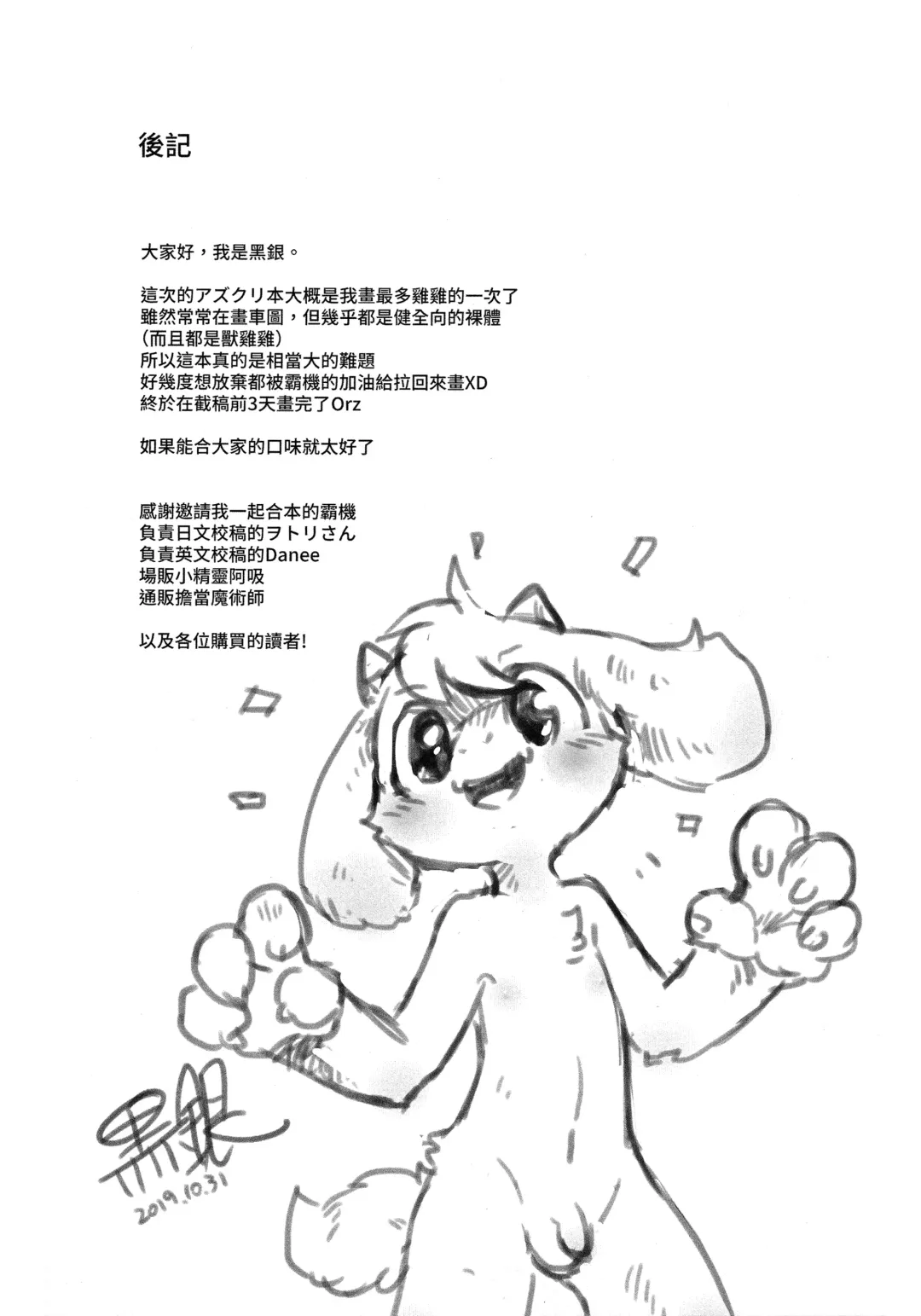 [Kosa] Kyoudai Daraku! Midareta Seikatsu Nichijou Fhentai - Page 21