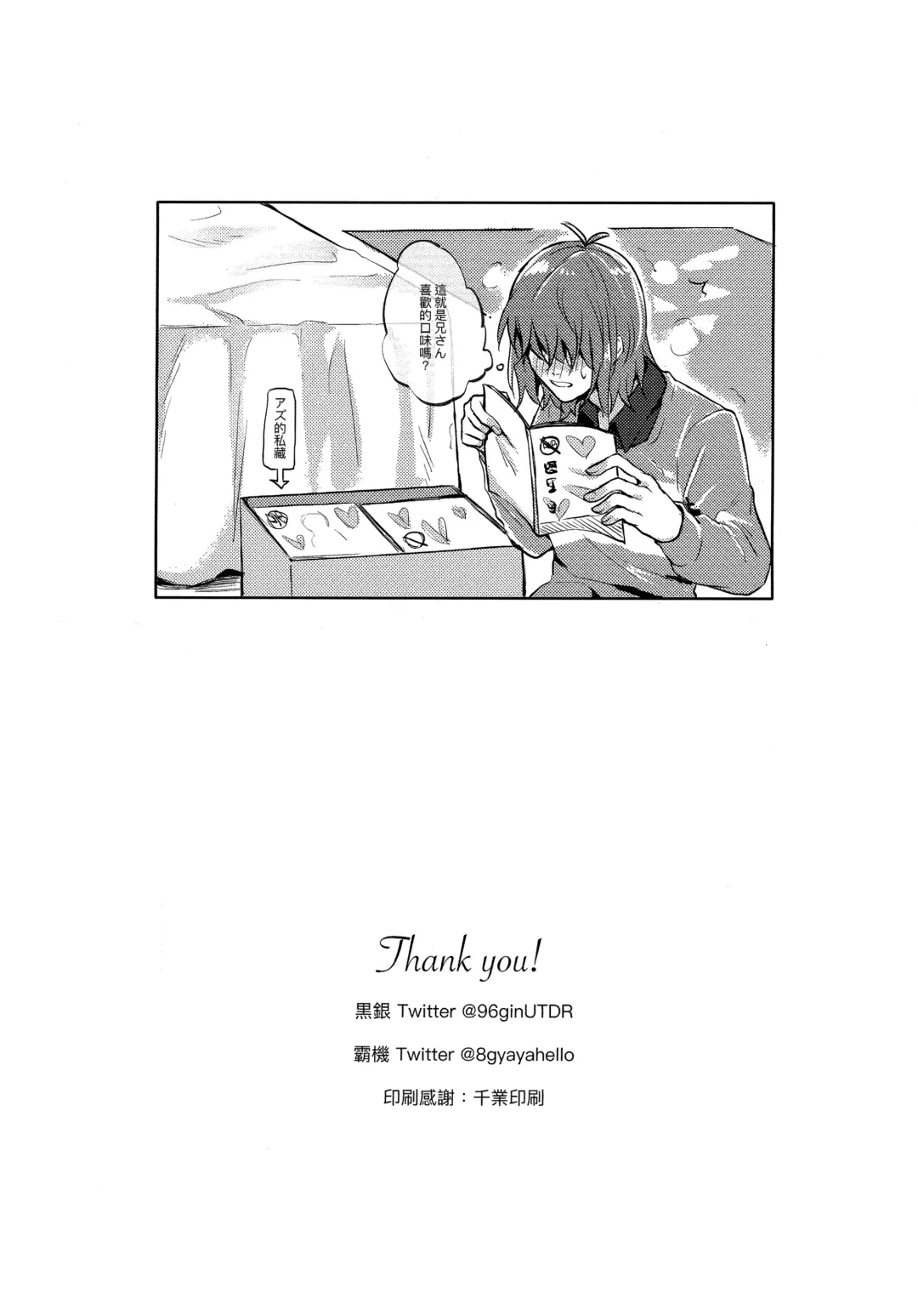 [Kosa] Kyoudai Daraku! Midareta Seikatsu Nichijou Fhentai - Page 25