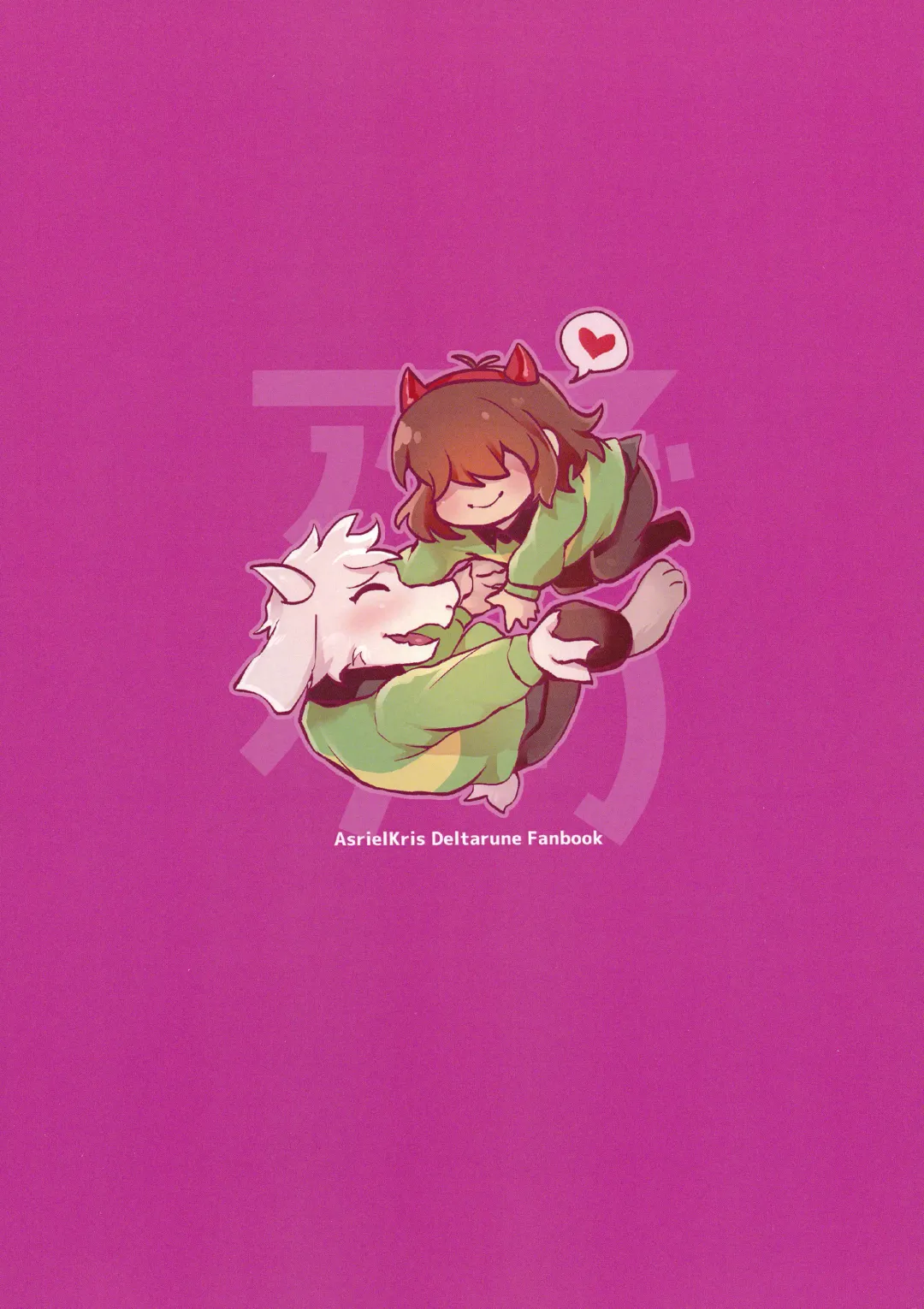 [Kosa] Kyoudai Daraku! Midareta Seikatsu Nichijou Fhentai - Page 26