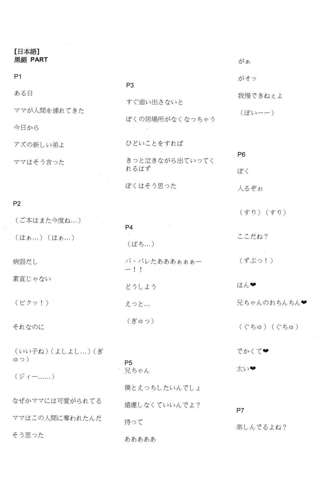 [Kosa] Kyoudai Daraku! Midareta Seikatsu Nichijou Fhentai - Page 27