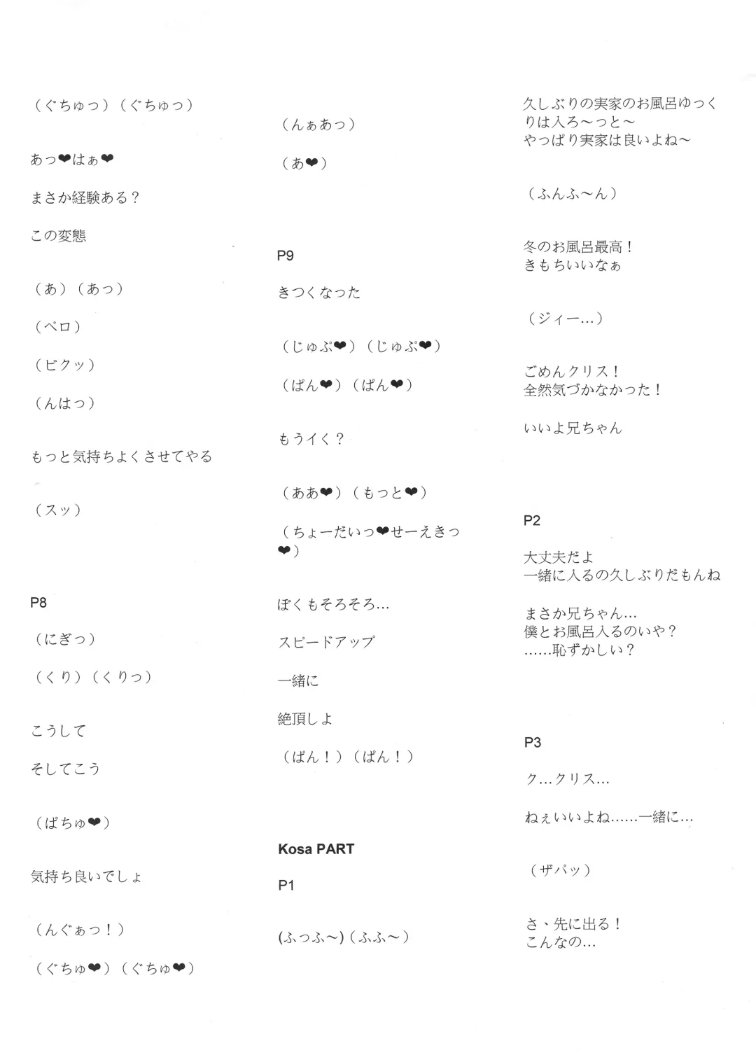 [Kosa] Kyoudai Daraku! Midareta Seikatsu Nichijou Fhentai - Page 28