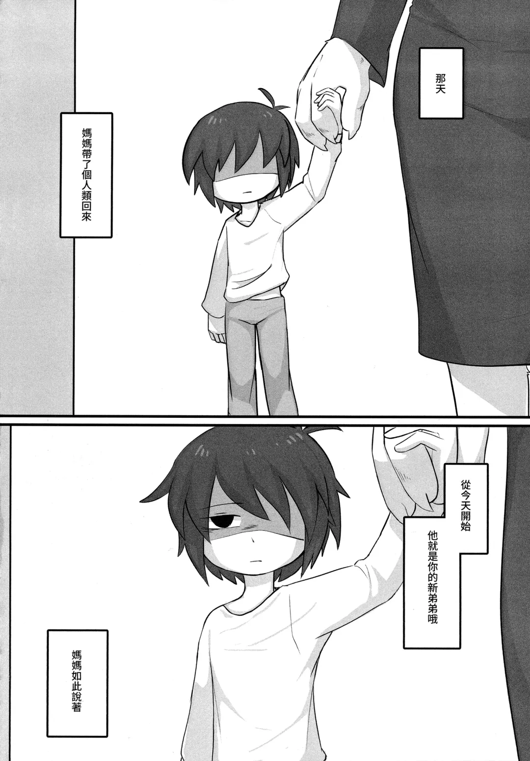 [Kosa] Kyoudai Daraku! Midareta Seikatsu Nichijou Fhentai - Page 3