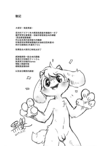 [Kosa] Kyoudai Daraku! Midareta Seikatsu Nichijou Fhentai - Page 21