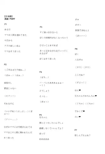 [Kosa] Kyoudai Daraku! Midareta Seikatsu Nichijou Fhentai - Page 27