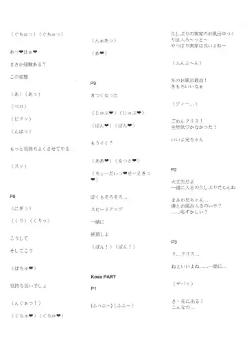 [Kosa] Kyoudai Daraku! Midareta Seikatsu Nichijou Fhentai - Page 28