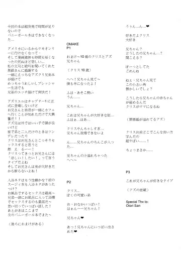 [Kosa] Kyoudai Daraku! Midareta Seikatsu Nichijou Fhentai - Page 29