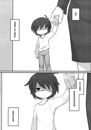 [Kosa] Kyoudai Daraku! Midareta Seikatsu Nichijou Fhentai - Page 3