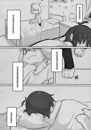 [Kosa] Kyoudai Daraku! Midareta Seikatsu Nichijou Fhentai - Page 5