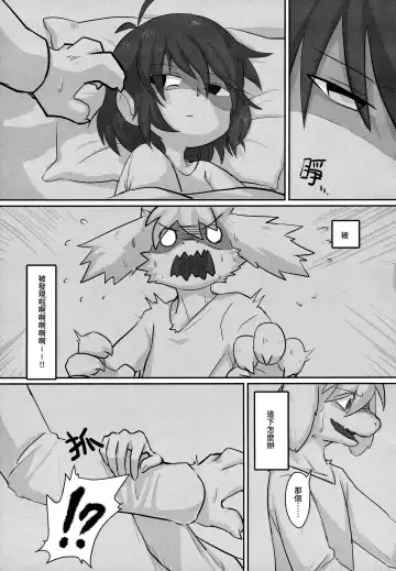 [Kosa] Kyoudai Daraku! Midareta Seikatsu Nichijou Fhentai - Page 6