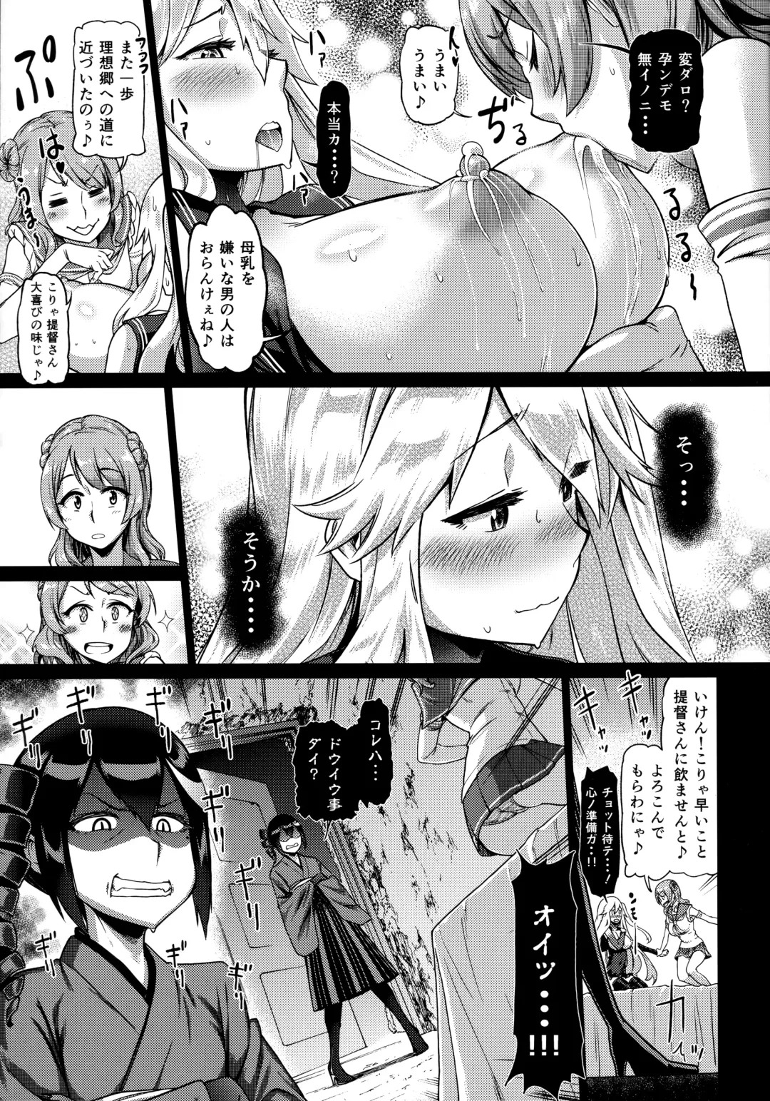 [Dam] Soko ga Kuubo Seiki no Shangri-La Fhentai - Page 18