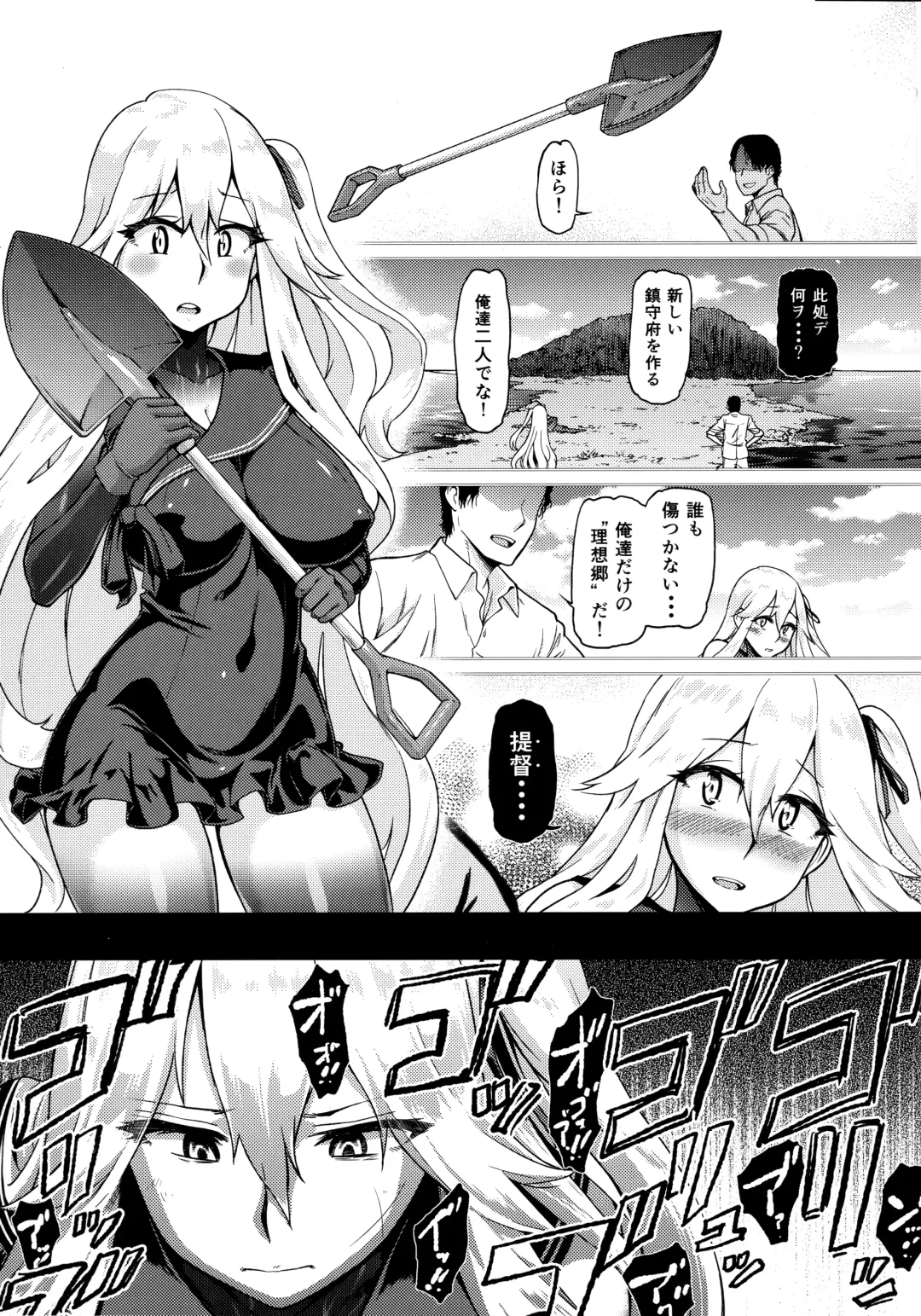 [Dam] Soko ga Kuubo Seiki no Shangri-La Fhentai - Page 2