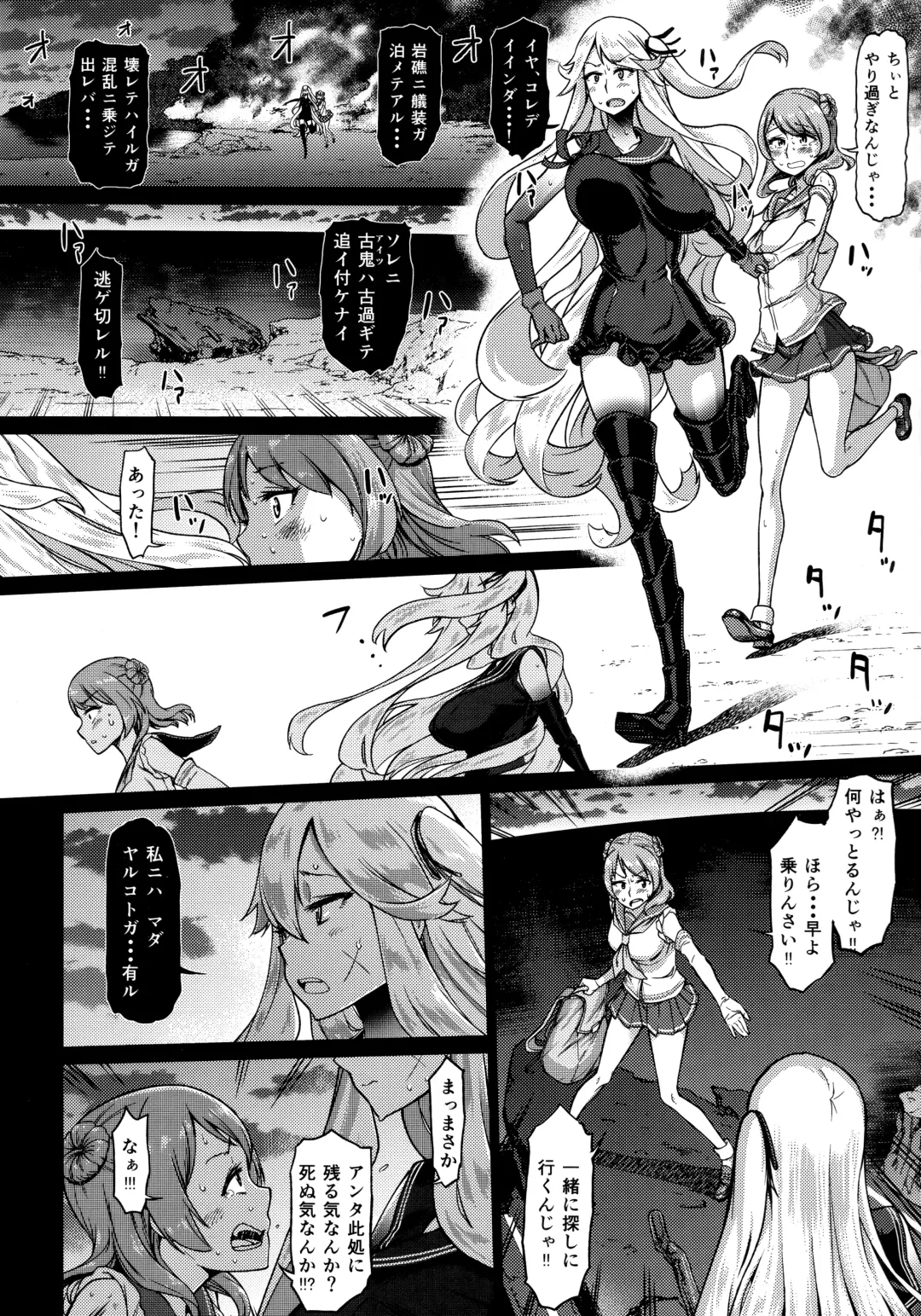 [Dam] Soko ga Kuubo Seiki no Shangri-La Fhentai - Page 31