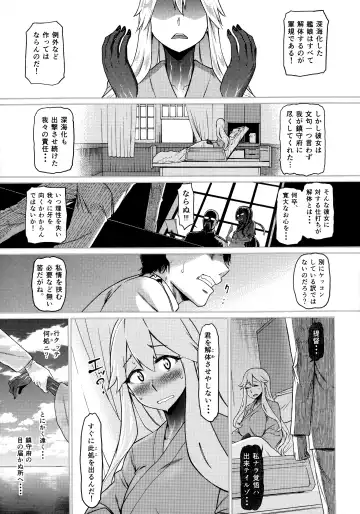 [Dam] Soko ga Kuubo Seiki no Shangri-La Fhentai - Page 26