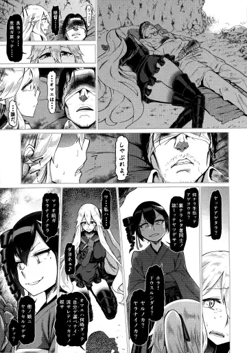 [Dam] Soko ga Kuubo Seiki no Shangri-La Fhentai - Page 28