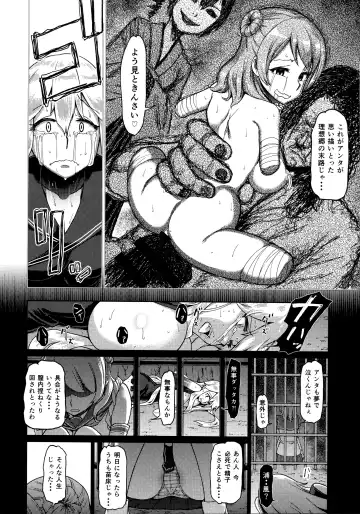 [Dam] Soko ga Kuubo Seiki no Shangri-La Fhentai - Page 29