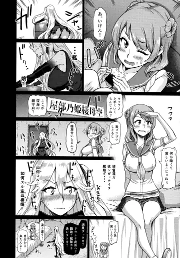 [Dam] Soko ga Kuubo Seiki no Shangri-La Fhentai - Page 7